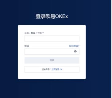 okx交易所v6.1.3app官网下载 欧义官网下载地址-第9张图片-币安下载