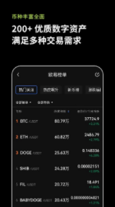 币安数字钱包官方网站|正版币安数字钱包app下载-第3张图片-币安下载