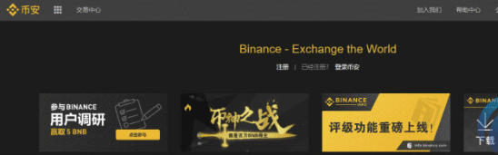 国内数字货币平台 十大数字货币交易他必须排第一-第2张图片-币安下载