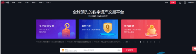 国内数字货币平台 十大数字货币交易他必须排第一-第8张图片-币安下载