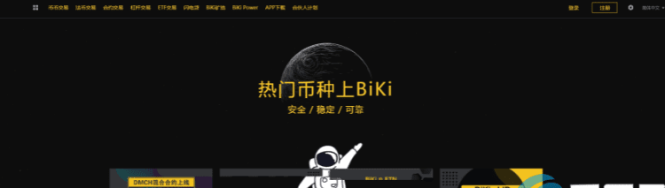 国内数字货币平台 十大数字货币交易他必须排第一-第16张图片-币安下载