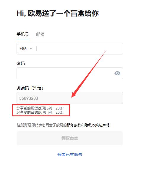 ok币安注册邀请码：55893283 ok官网现货合约永久返现20%-第1张图片-币安下载