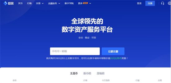 虚拟货币交易平台 币圈十大交易所排名TOP10-第1张图片-币安下载