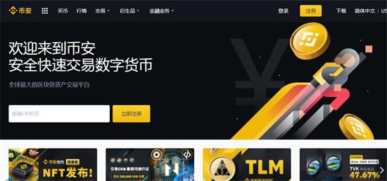 虚拟货币交易平台 币圈十大交易所排名TOP10-第2张图片-币安下载