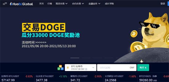虚拟货币交易平台 币圈十大交易所排名TOP10-第4张图片-币安下载