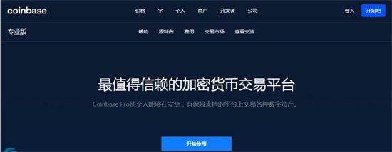 虚拟货币交易平台 币圈十大交易所排名TOP10-第6张图片-币安下载