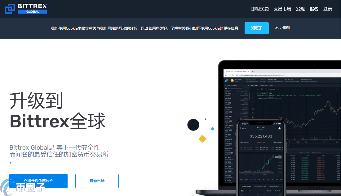 虚拟货币交易平台 币圈十大交易所排名TOP10-第10张图片-币安下载