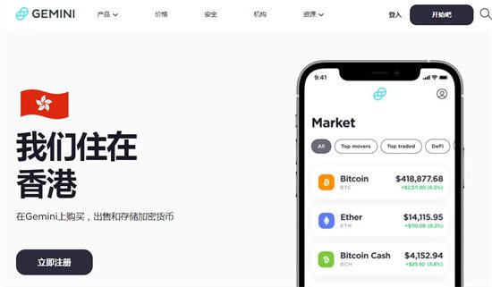 虚拟货币交易平台 币圈十大交易所排名TOP10-第12张图片-币安下载
