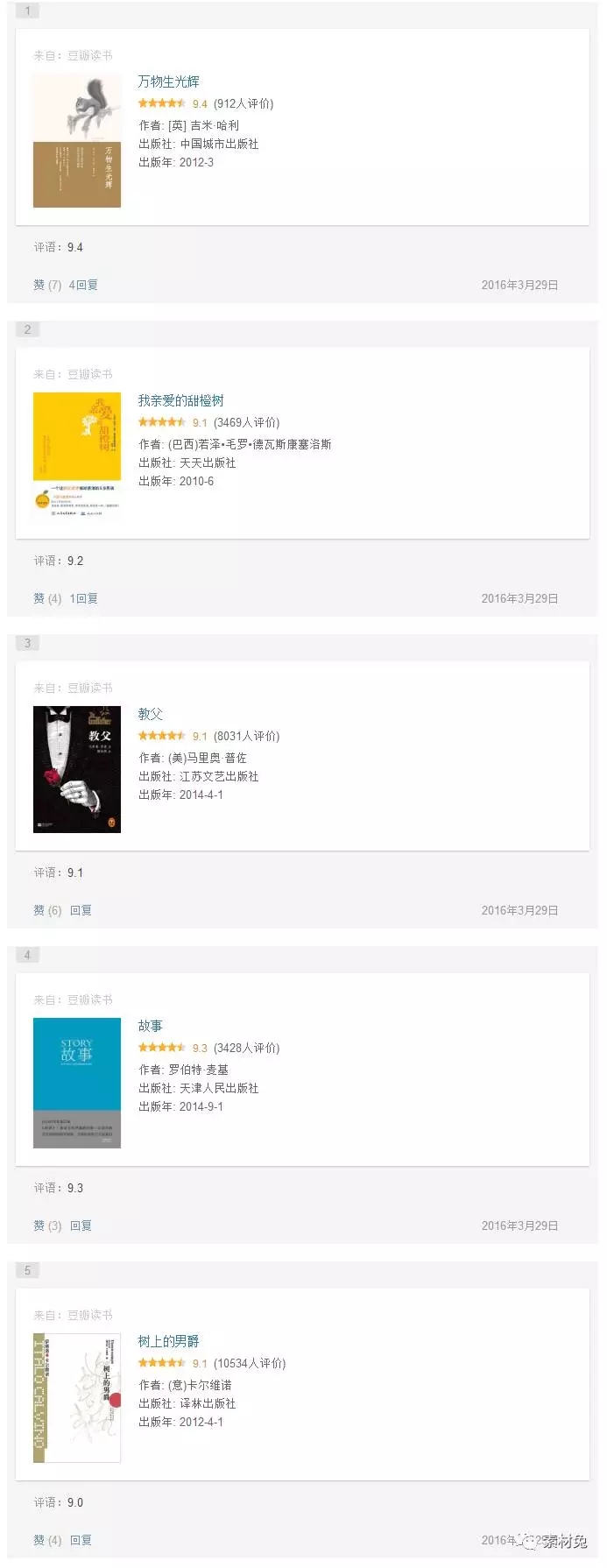 豆瓣买书是不是正版（买书是买正版还是盗版）-第3张图片-币安下载