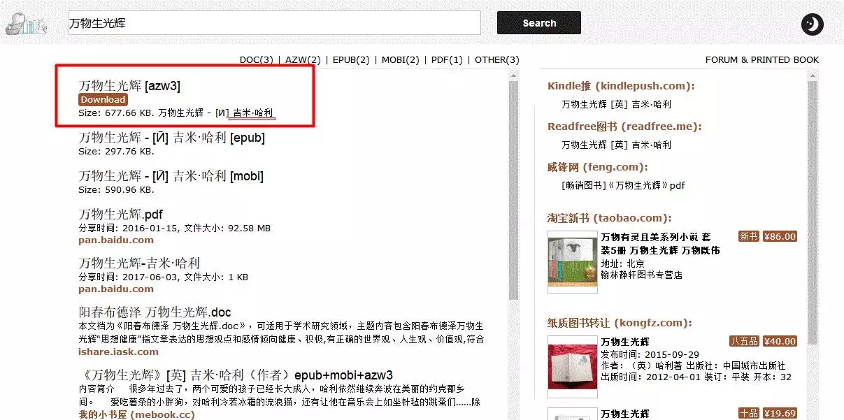豆瓣买书是不是正版（买书是买正版还是盗版）-第4张图片-币安下载