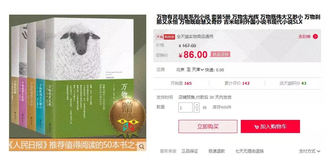 豆瓣买书是不是正版（买书是买正版还是盗版）-第5张图片-币安下载