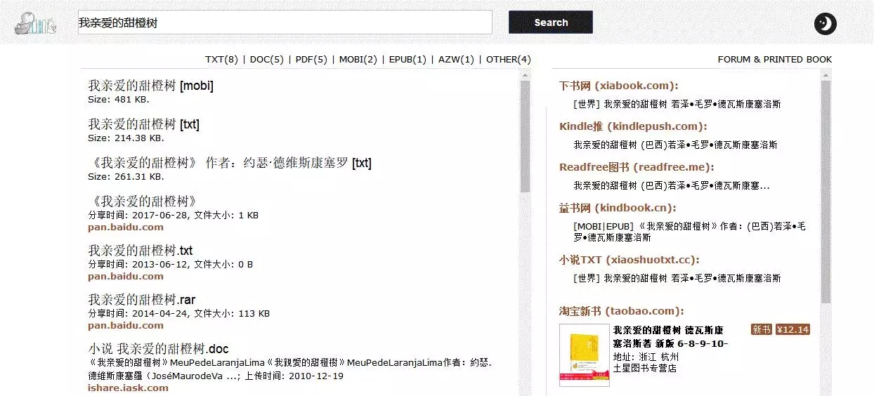 豆瓣买书是不是正版（买书是买正版还是盗版）-第6张图片-币安下载