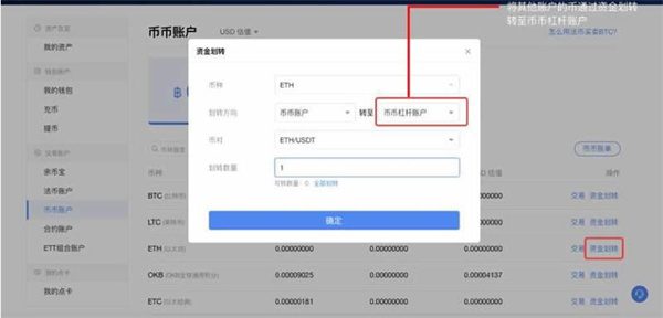 鸥意ok合约怎么玩?ok合约交易详细教程-第4张图片-币安下载