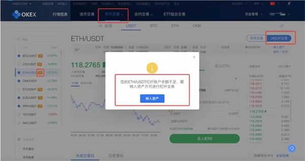 鸥意ok合约怎么玩?ok合约交易详细教程-第8张图片-币安下载
