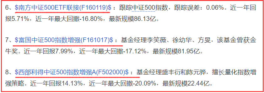 封闭式基金排行一览表（封闭式基金排行一览表下载）-第2张图片-币安下载