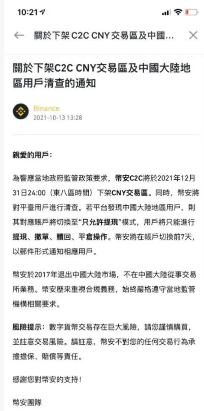 币安不让大陆用户注册怎么办?中国用户怎么注册币安交易平台-第3张图片-币安下载