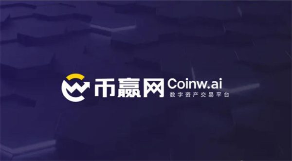 区块链数字货币交易平台 全球数字货币正规交易平台-第4张图片-币安下载