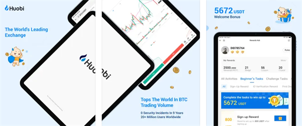 火必huobi交易平台下载 huobi官方app最新版安装-第2张图片-币安下载