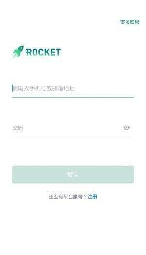 火箭交易所appv3.2-第3张图片-欧易下载