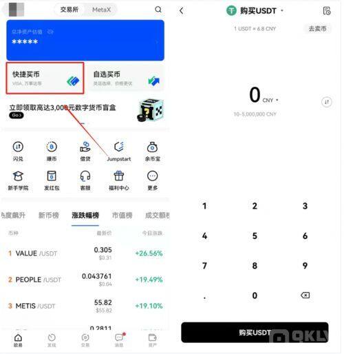 如何购买shib币？shib购买全教程-第1张图片-欧易下载