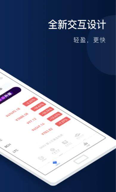 欧意app最新版下载安卓_欧意ok官网app下载-第2张图片-欧易下载