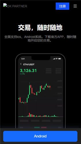 币安软件(v6.1.27)|虚拟币软件官网下载-第4张图片-币安下载