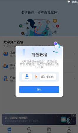 TP钱包官方下载_TokenPocket TP钱包官网下载-第1张图片-币安下载