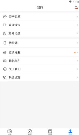 TP钱包官方下载_TokenPocket TP钱包官网下载-第2张图片-币安下载