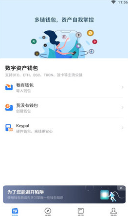 TP钱包官方下载_TokenPocket TP钱包官网下载-第3张图片-币安下载