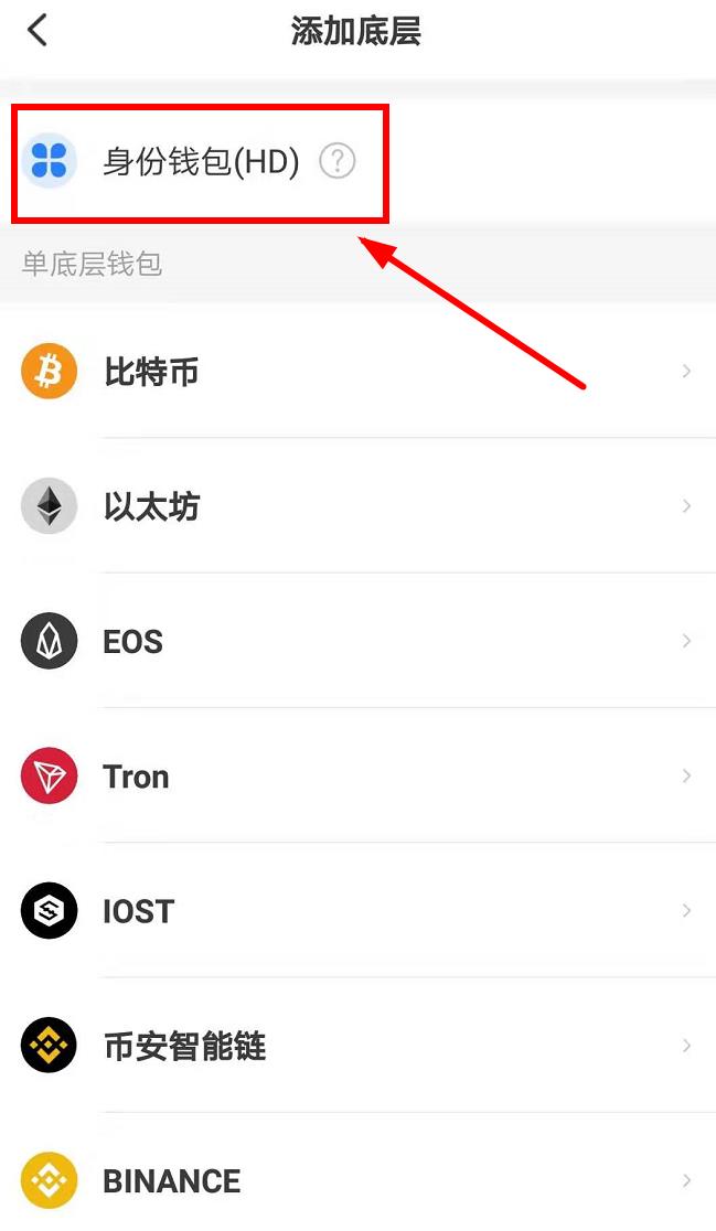 TokenPocke多链钱包下载_TokenPocket数字钱包app安卓版-第3张图片-币安下载
