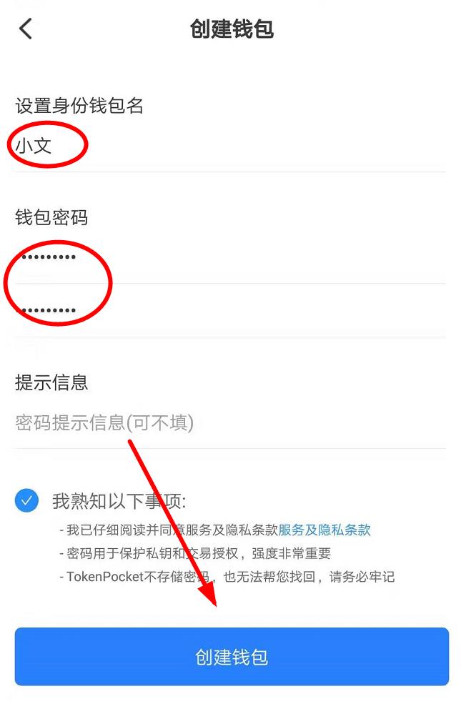 TokenPocke多链钱包下载_TokenPocket数字钱包app安卓版-第4张图片-币安下载