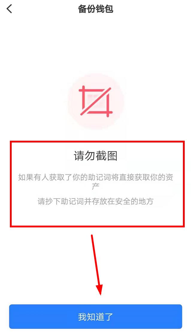 TokenPocke多链钱包下载_TokenPocket数字钱包app安卓版-第5张图片-币安下载
