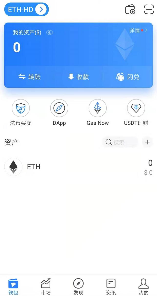 TokenPocke多链钱包下载_TokenPocket数字钱包app安卓版-第8张图片-币安下载
