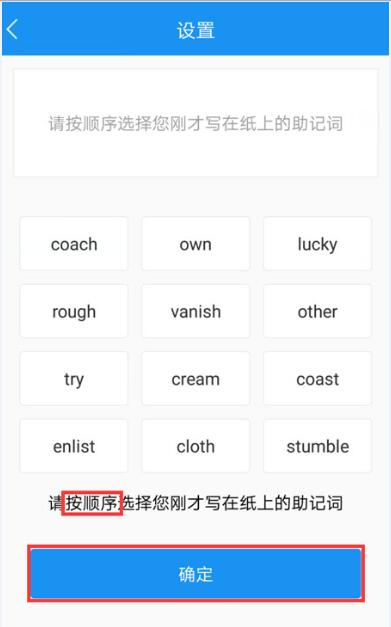 atokn钱包安全吗(ATokn钱包注册及使用教程-第6张图片-欧易下载 atokn钱包安全吗(ATokn钱包注册及使用教程-第6张图片-欧易下载
