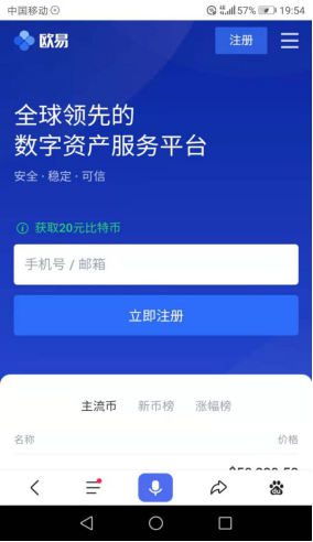 币安软件更新版本官方下载|下载币安APP安卓版v6.5.0-第4张图片-币安下载