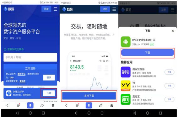 币安软件更新版本官方下载|下载币安APP安卓版v6.5.0-第8张图片-币安下载