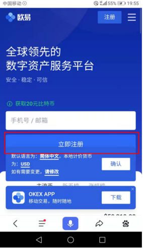 币安交易平台怎么下载软件|币安易交易平台下载安卓-第6张图片-币安下载