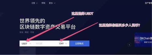 最安全最可靠的泰达币交易平台下载（2022）-第3张图片-欧易下载