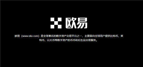 欧意提示下载安全风险_欧比特币交易平台appV6.2.12-第1张图片-欧易下载