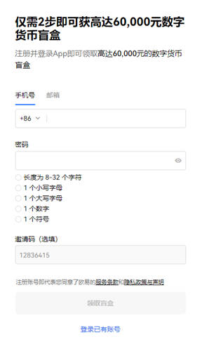 usdt官网下载app(全新版本V6.4.87)_usdt钱包下载注册-第3张图片-币安下载