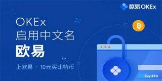 OKB交易平台软件官方下载|OKB交易平台软件更新安装包