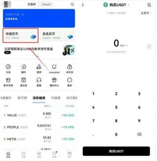 Binanceustd交易app下载|ustd交易软件Binance下载v6.6