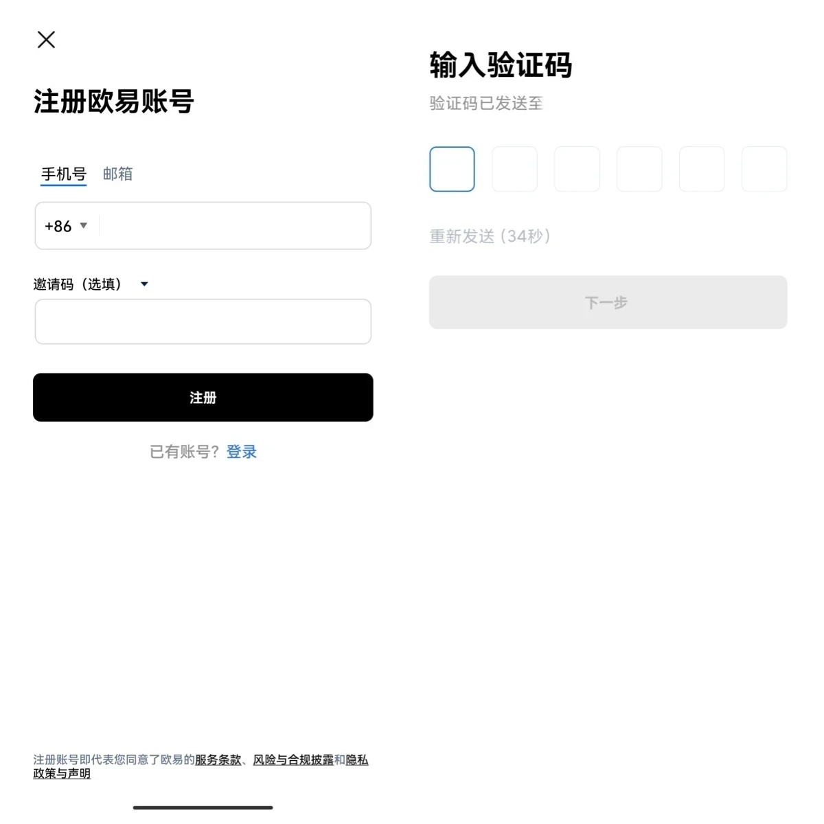 币安OKX成立香港实体，并拟申请虚拟资产服务提供商牌照-第3张图片-币安下载