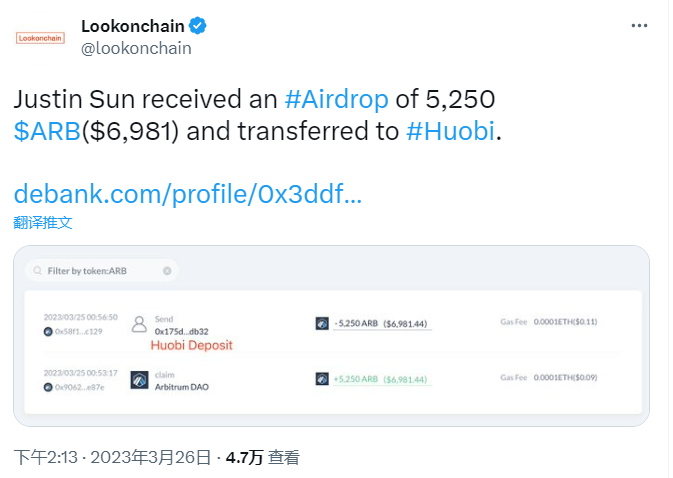 数据：孙宇晨钱包地址收到5250枚ARB空投并转至Huobi1