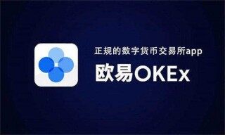 最新币圈交易所app下载 币圈易欧交易平台（v6.4.0）
