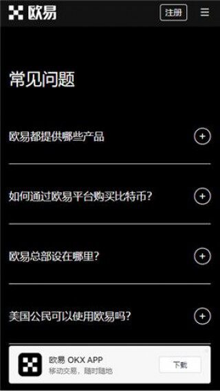 oebtc平台2023_oe最新版官网地址v1.089下载