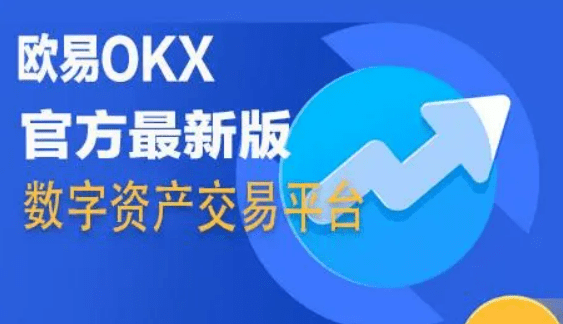 ok币交易所app下载|ok币钱包官网下载v6.7-第2张图片-币安下载
