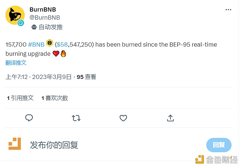BEP-95升级后已销毁15.77万枚BNB-第1张图片-币安下载