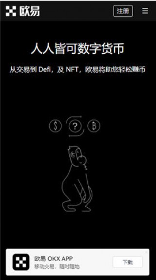 oe币圈看盘软件_易欧交易所官网下载链接v6.068