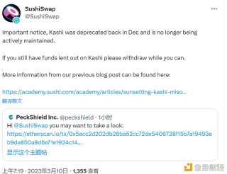 SushiSwap：Kashi在去年12月就被弃用，不再进行维护
